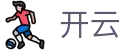 开云 - 官网 - 官方授权平台
